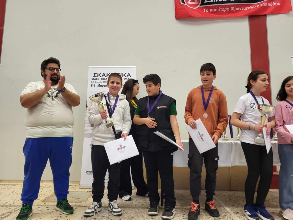 Σχολικοί μαθητικοί αγώνες σκάκι ΠΕ Ηρακλείου 2025 βραβεύσεις Σκακιστική Ακαδημία Ηρακλείου Κίνηση Ματ
