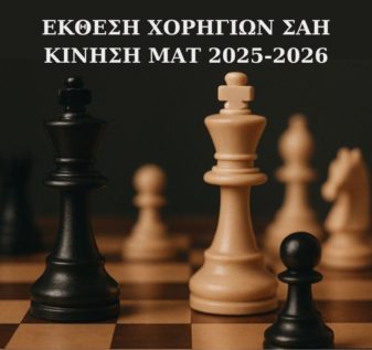 Πακέτα για χορηγία Κίνηση ΜΑΤ